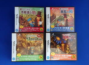 DS ソフト レイトン教授と不思議な町 悪魔の箱 最後の時間旅行 魔人の笛 セット 即決!