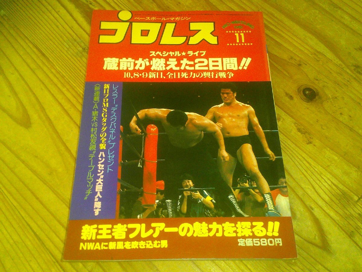 2025年最新】Yahoo!オークション -ラッシャー木村(本、雑誌)の 2025年最新】Yahoo!オークション -ラッシャー木村(本、雑誌)の