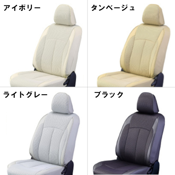 Clazzio クラッツィオ シートカバー AIR エアー ジャスティ M900F / M910F R2/10~ ET-1162 Clazzio クラッツィオ シートカバー AIR エアー ジャスティ M900F / M910F R2/10~ ET-1162