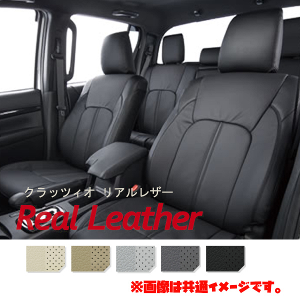 ED-0676 Clazzio クラッツィオ シートカバー Real Leather リアルレザー タントエグゼ カスタム L455S H21/12~H22/10