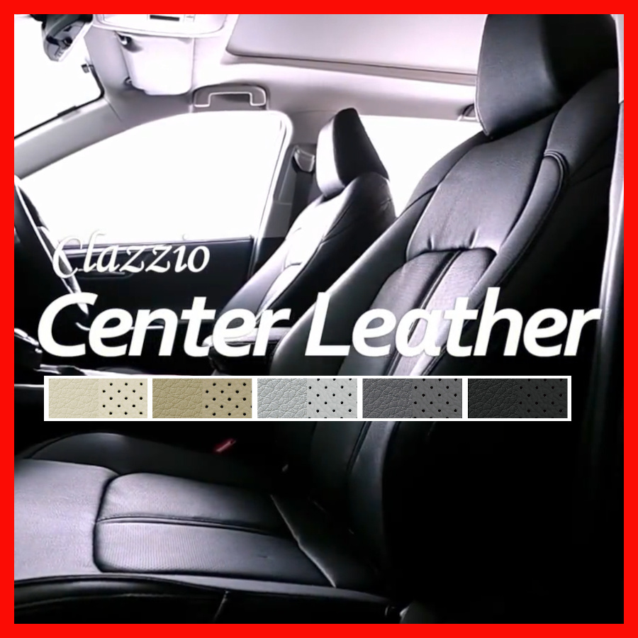 Clazzio シートカバー クラッツィオ Center Leather センターレザー パッソ NGC30 / KGC30 / KGC35 H22/2~H24/6 ET-1022