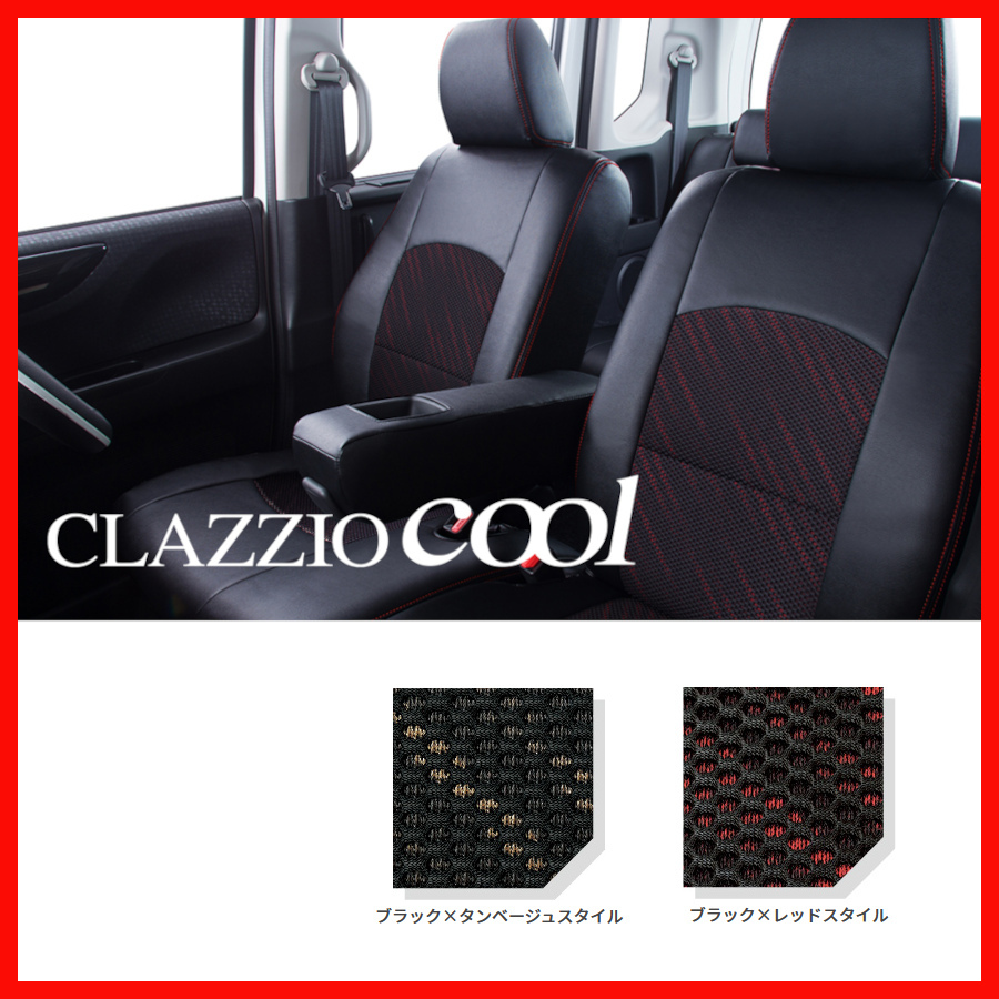 Clazzio クラッツィオ シートカバー Cool クール インプレッサスポーツ ガソリン GP2 / GP3 / GP6 / GP7 H24/1~H28/10 EF-8120