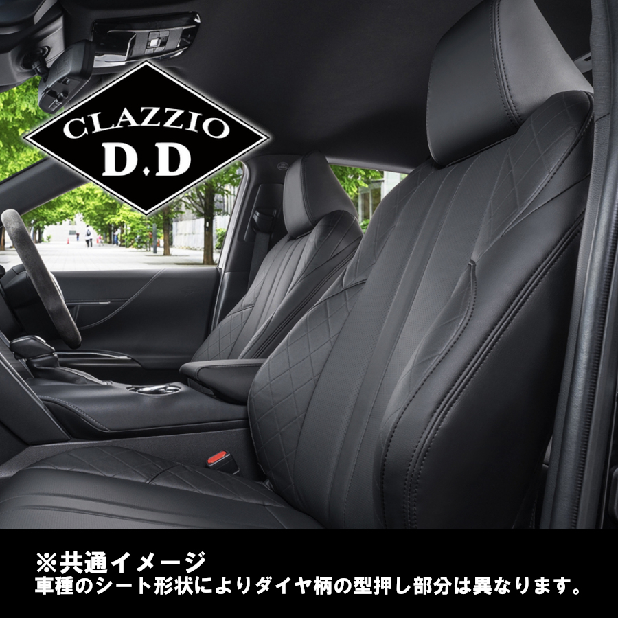 EH-0302 Clazzio クラッツィオ シートカバー D.D ディーディー ライフ JB1 / JB2 H12/12~H13/4