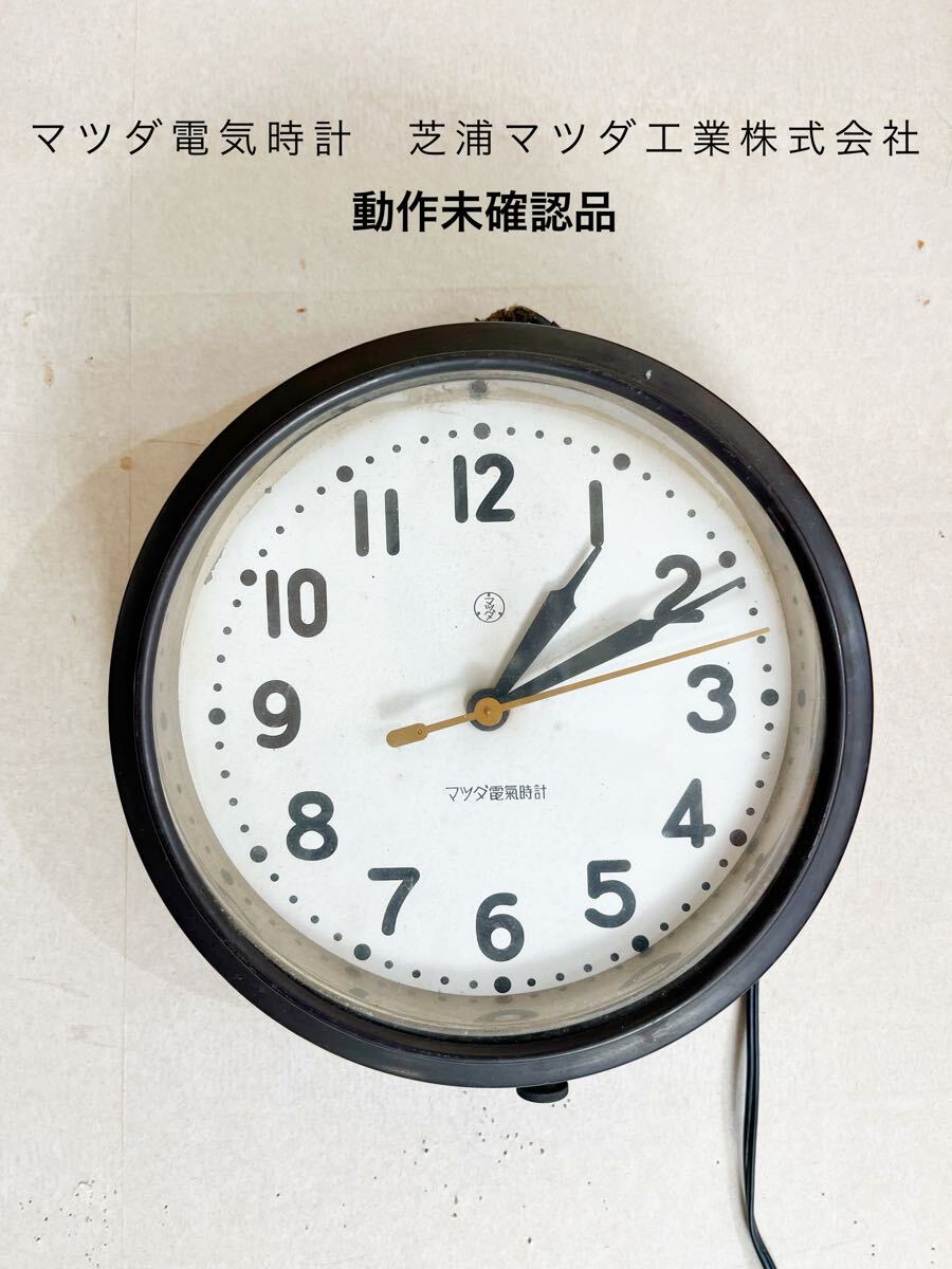 Yahoo!オークション -「マツダ 電気時計」の落札相場・落札価格 Yahoo!オークション -「マツダ 電気時計」の落札相場・落札価格
