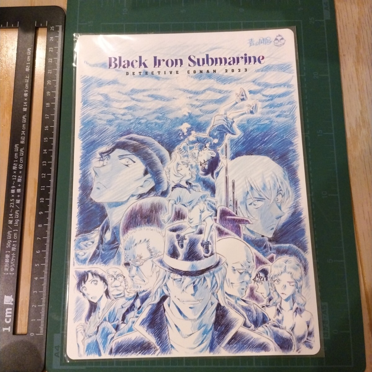名探偵コナン　劇場版　ティザー　下敷き　未使用品　12枚セット 5148] 名探偵コナン 下敷き 劇場版 ティザービジュアル20種セット