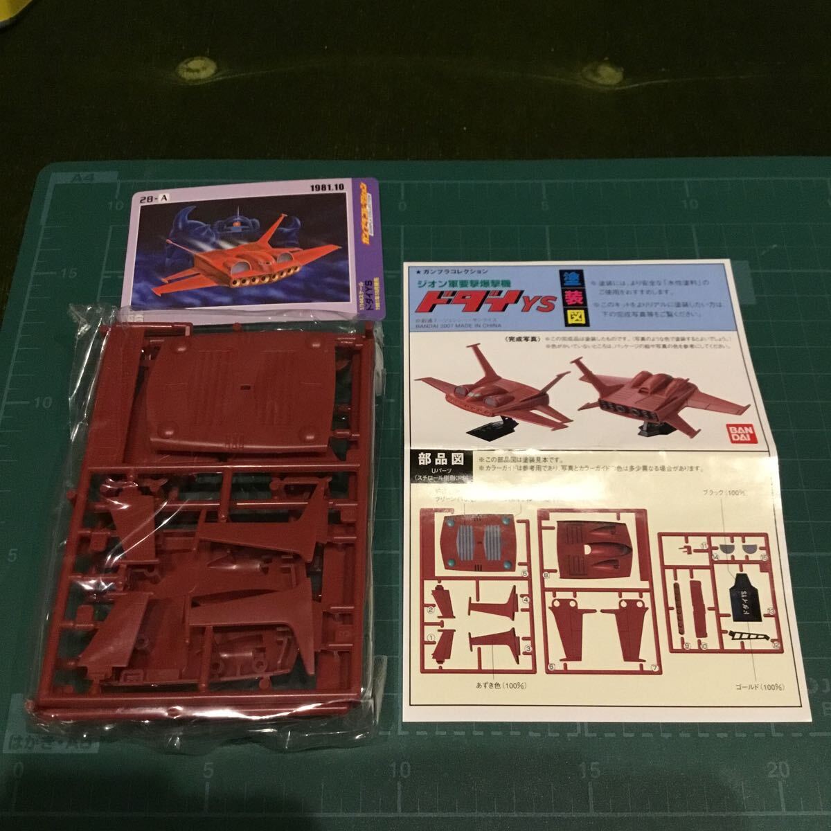 Yahoo!オークション -「ガンプラコレクションdx」の落札相場 Yahoo!オークション -「ガンプラコレクションdx」の落札相場