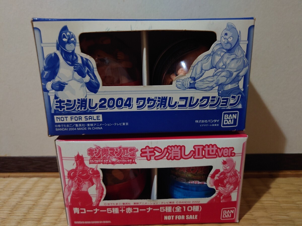 Yahoo!オークション -「キン肉マン2世 キン消し」の落札相場