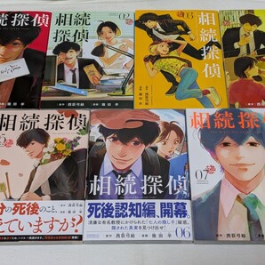 相続探偵★幾田羊★コミック7巻セット