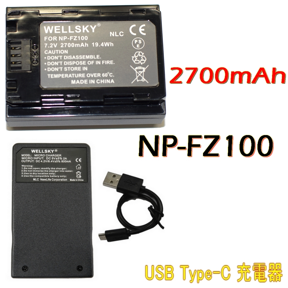 SONY NP-FZ100 オークション比較 - 価格.com SONY NP-FZ100 オークション比較 - 価格.com