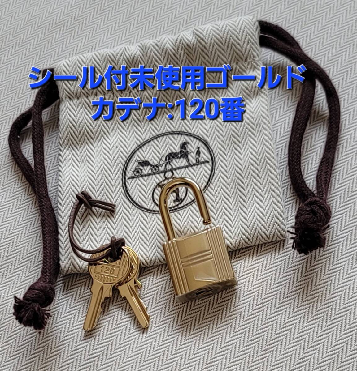 Yahoo!オークション -「エルメス カデナ キー ゴールド」の落札 Yahoo!オークション -「エルメス カデナ キー ゴールド」の落札