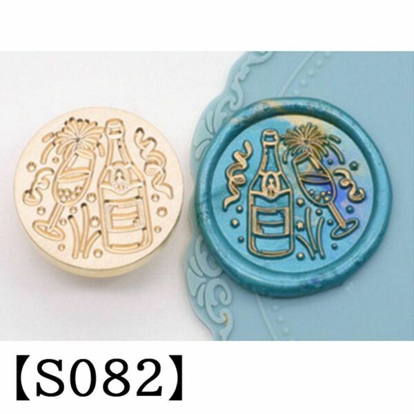 【S082】パーティータイム シーリングスタンプ 2.5㎝ ヘッドのみ