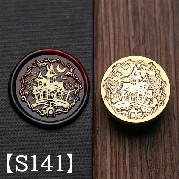 【S141】 いばらの古代都市 シーリングスタンプ 2.5㎝ ヘッドのみ