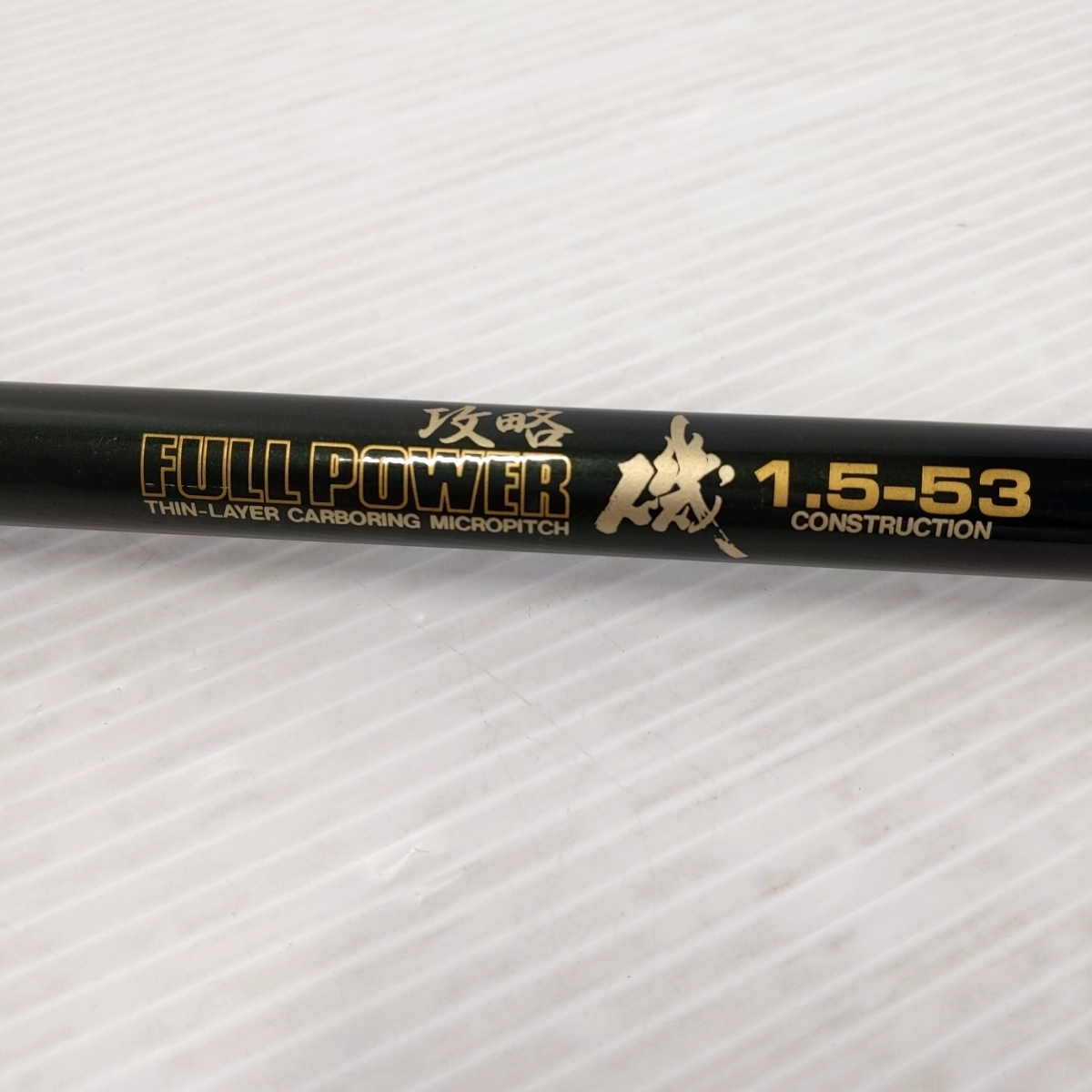 Yahoo!オークション -「1.5µ」(ダイコー) (磯竿)の落札相場 Yahoo!オークション -「1.5µ」(ダイコー) (磯竿)の落札相場