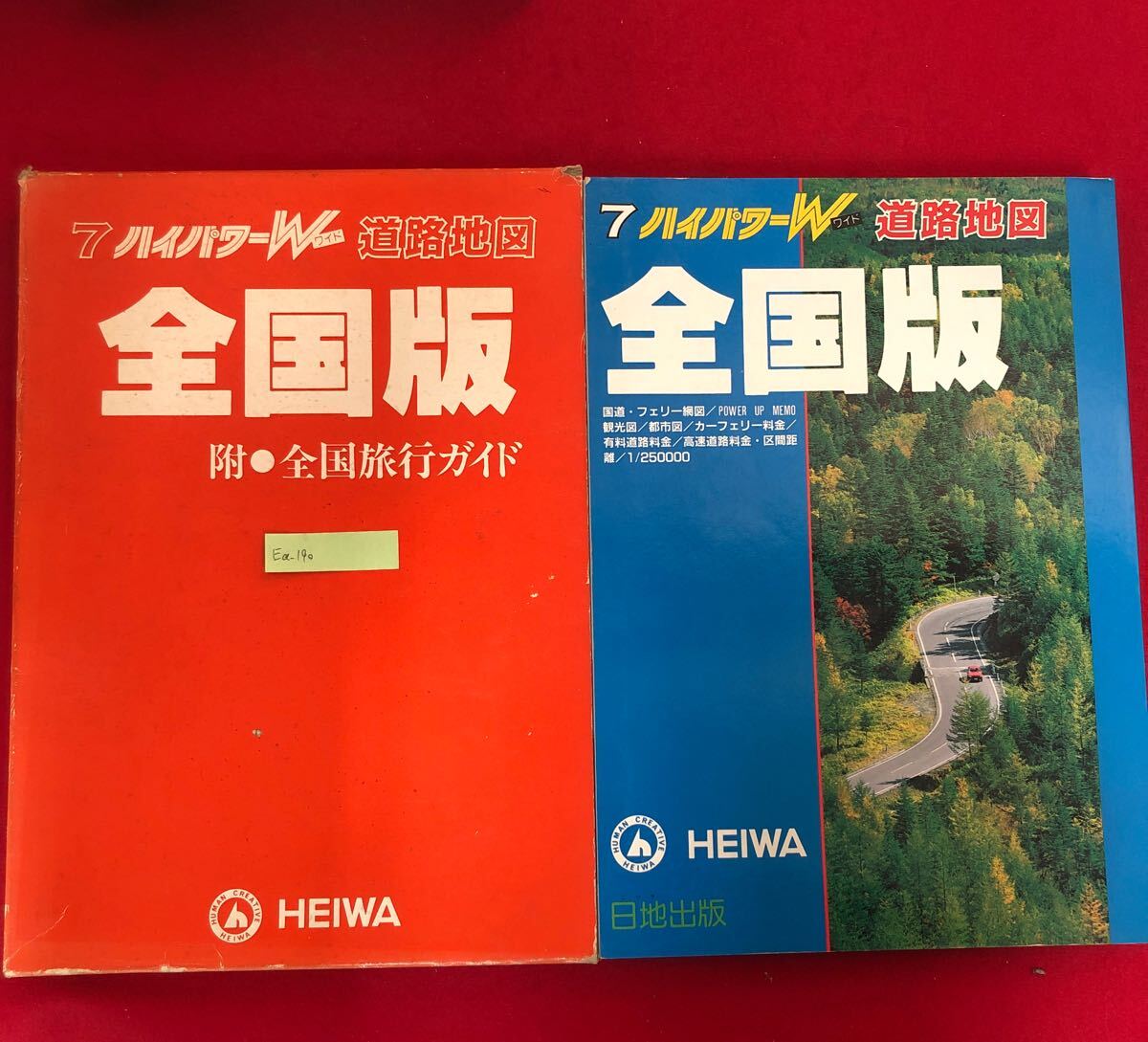 【中古】 ハイパワーＷ（ワイド）道路地図 ７ 第２０版/日地出版/日地出版株式会社 中古】 ハイパワーW（ワイド）道路地図 7 第20版/日地出版/日地