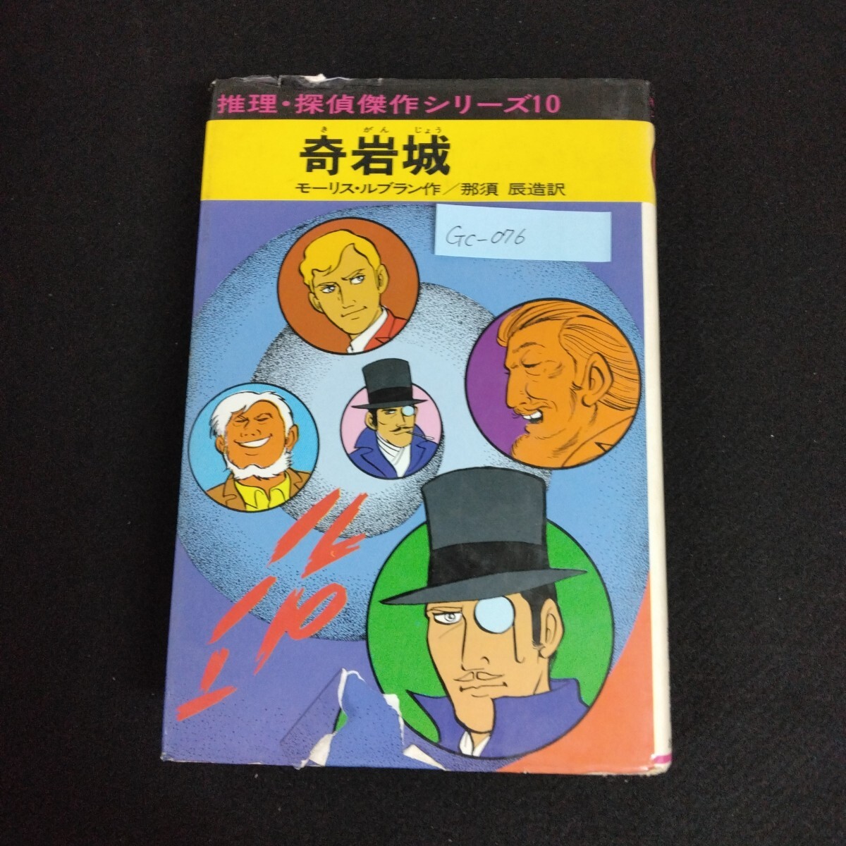 2025年最新】Yahoo!オークション -那須辰造の中古品・新品・未 2025年最新】Yahoo!オークション -那須辰造の中古品・新品・未