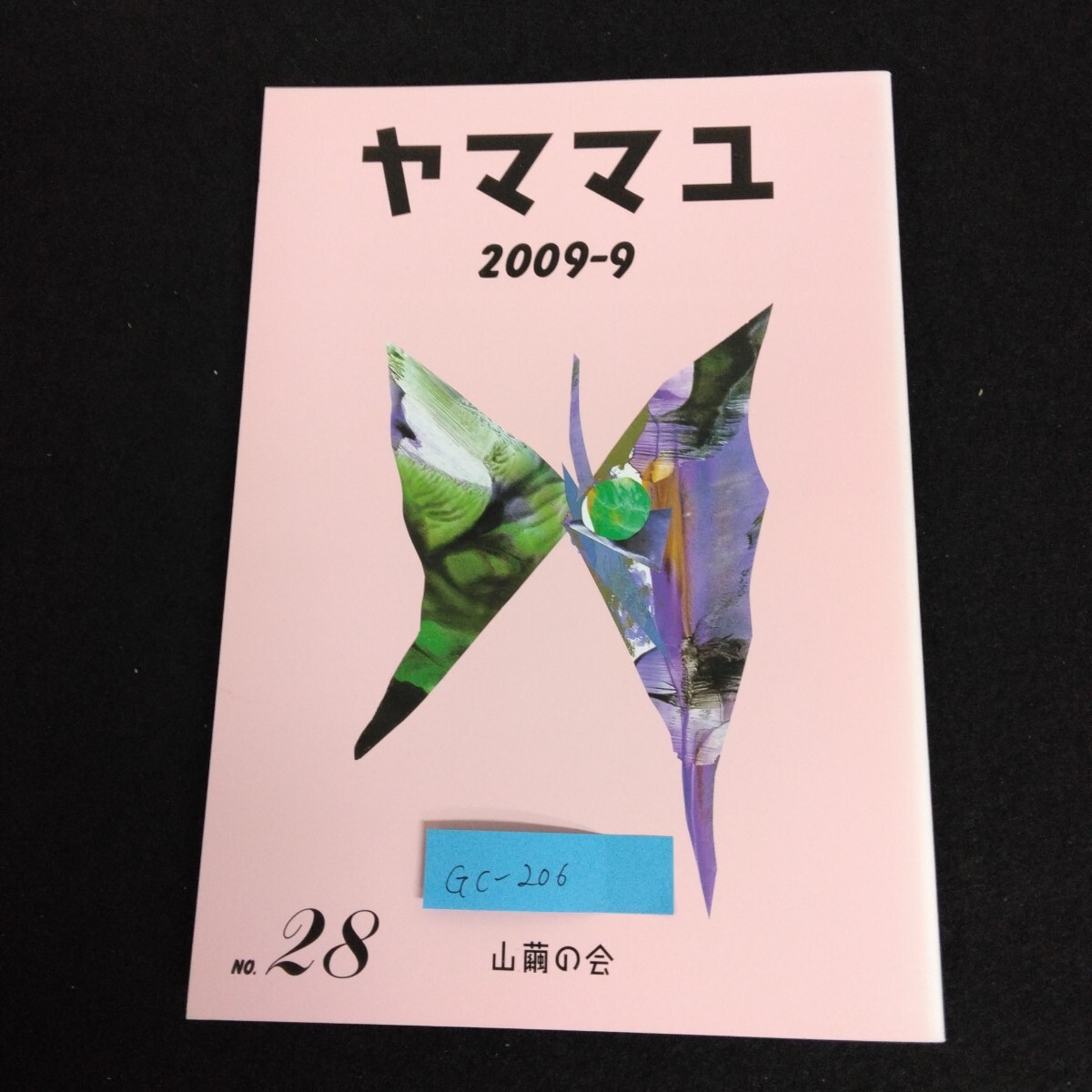 2025年最新】Yahoo!オークション -前登志夫歌集の中古品・新品