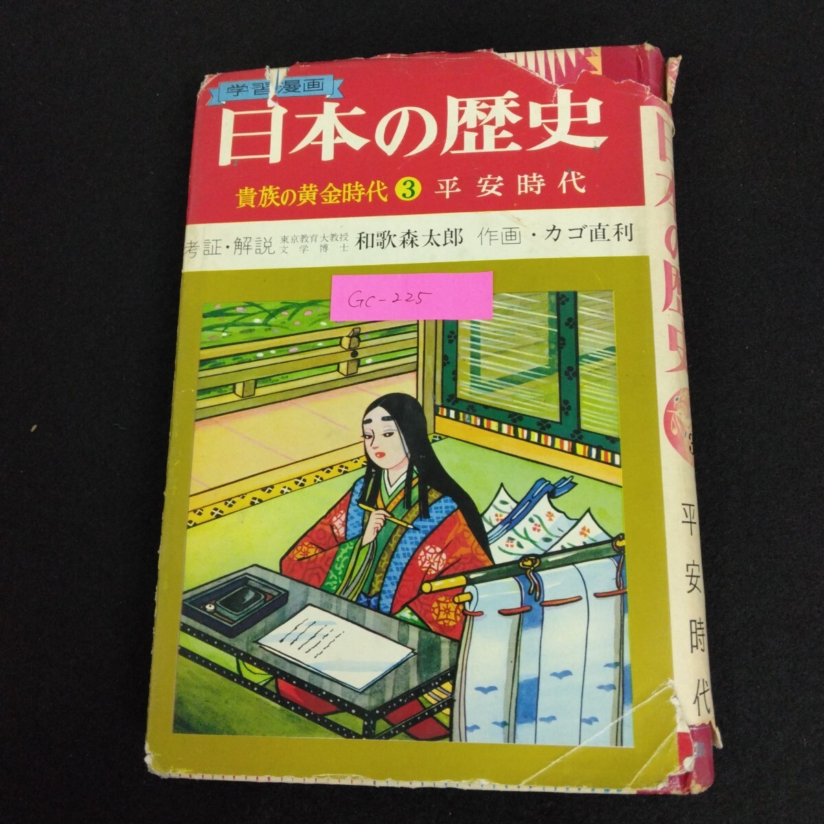 2025年最新】Yahoo!オークション -カゴ直利(本、雑誌)の中古品 2025年最新】Yahoo!オークション -カゴ直利(本、雑誌)の中古品