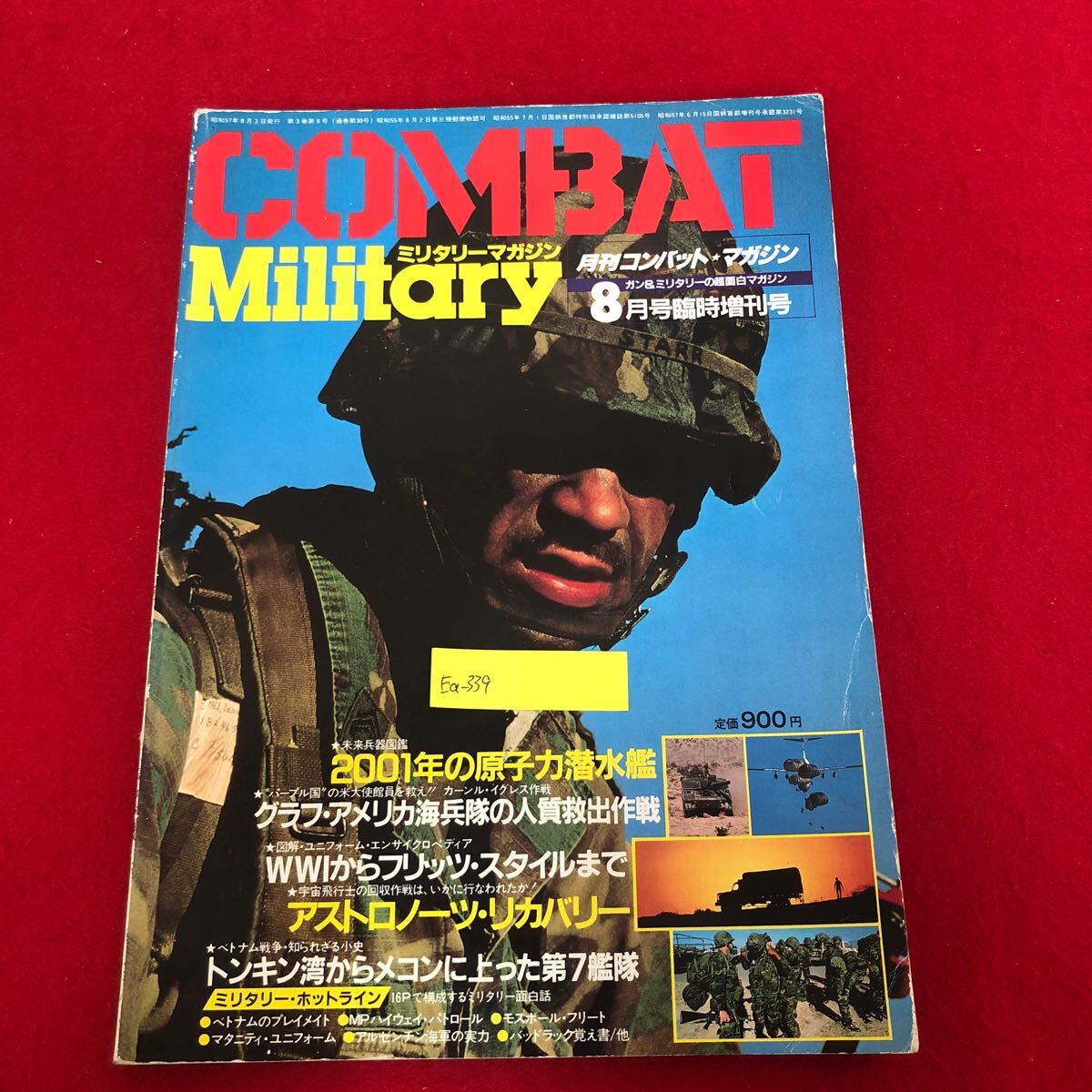 2025年最新】Yahoo!オークション -コンバットマガジン 1982の