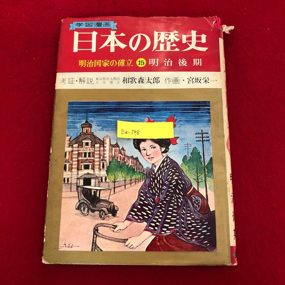 2025年最新】Yahoo!オークション -カゴ直利(本、雑誌)の中古品 2025年最新】Yahoo!オークション -カゴ直利(本、雑誌)の中古品