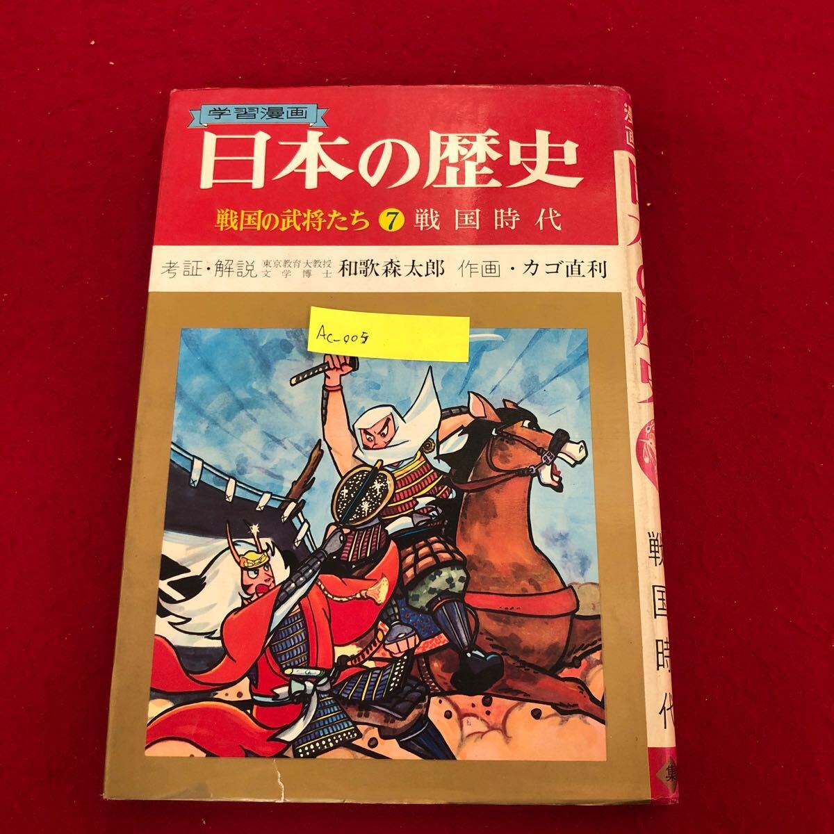 2025年最新】Yahoo!オークション -カゴ直利(本、雑誌)の中古品 2025年最新】Yahoo!オークション -カゴ直利(本、雑誌)の中古品