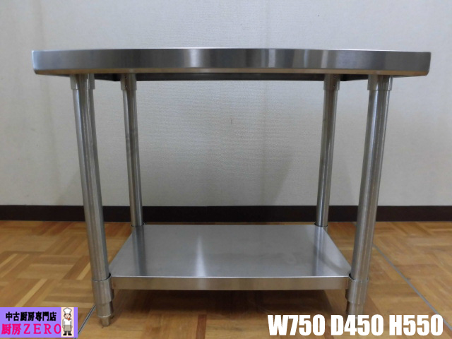 2025年最新】Yahoo!オークション -厨房作業台 w750の中古品 2025年最新】Yahoo!オークション -厨房作業台 w750の中古品