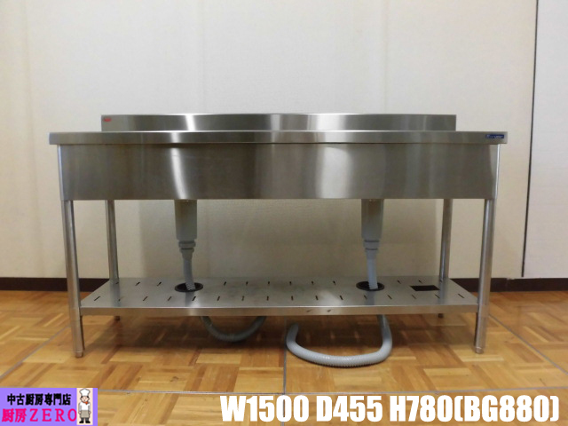 2025年最新】Yahoo!オークション -w1500 2槽シンク 中古の中古品 2025年最新】Yahoo!オークション -w1500 2槽シンク 中古の中古品
