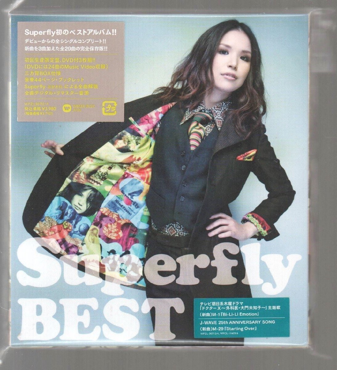 2025年最新】Yahoo!オークション -superfly(superfly)初回限定盤
