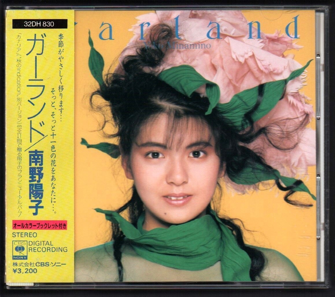 Yahoo!オークション -「album」(南野陽子) (み)の落札相場・落札価格