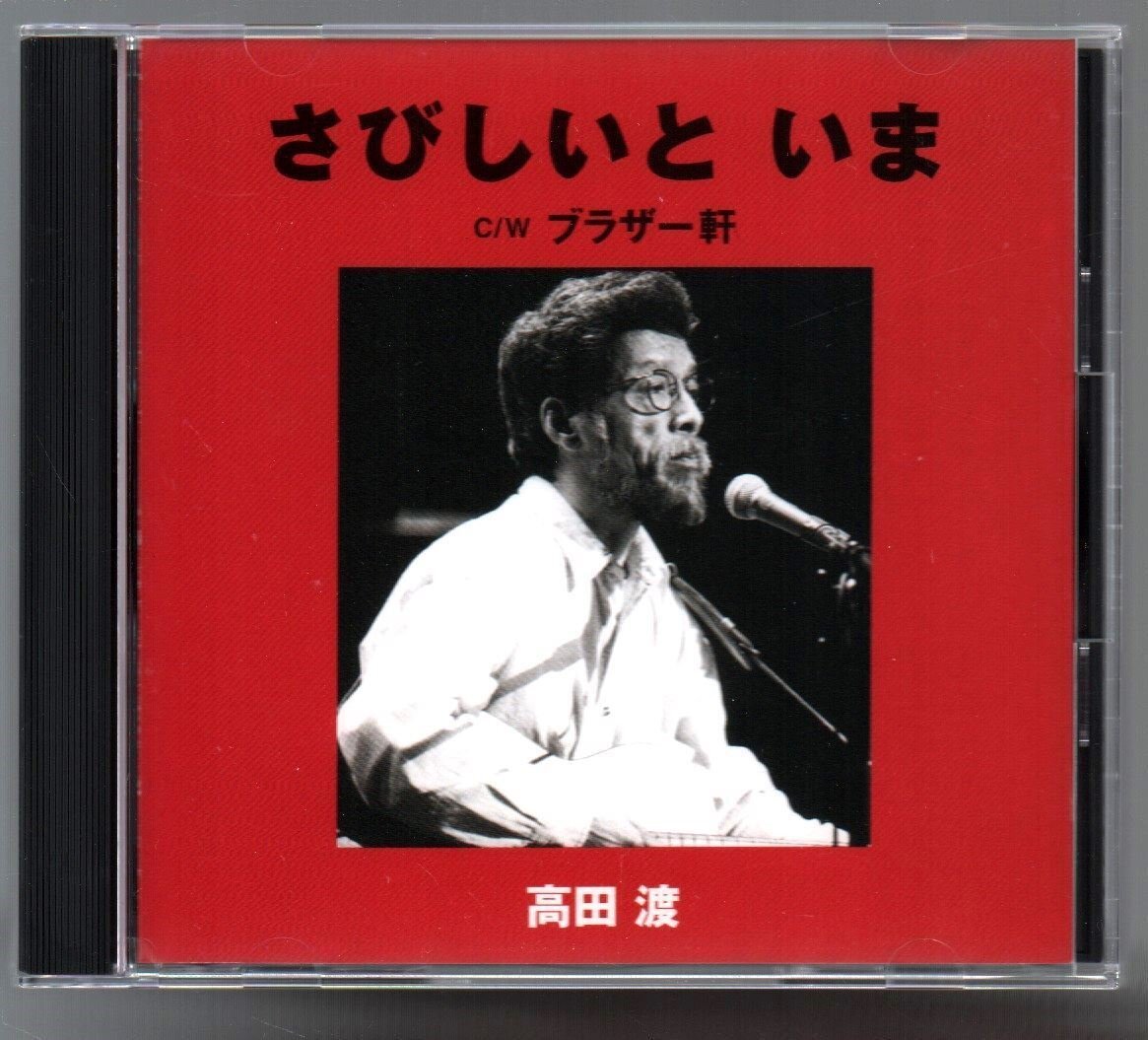 2025年最新】Yahoo!オークション -#高田渡の中古品・新品・未