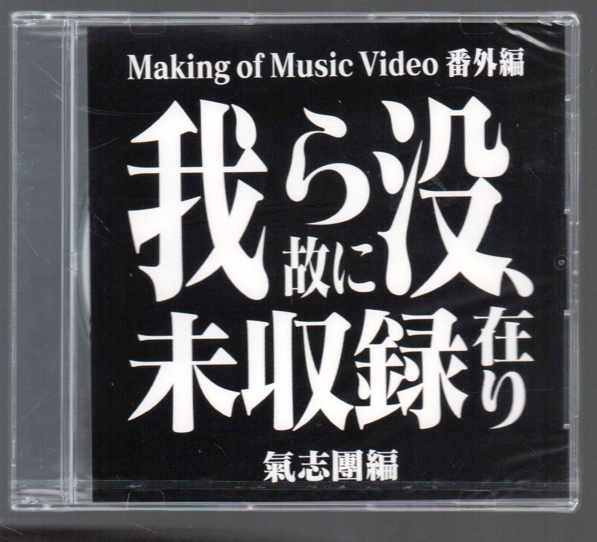 Amazon.co.jp: 房総魂~SONG FOR ROUTE127~(2CD+DVD付): ミュージック