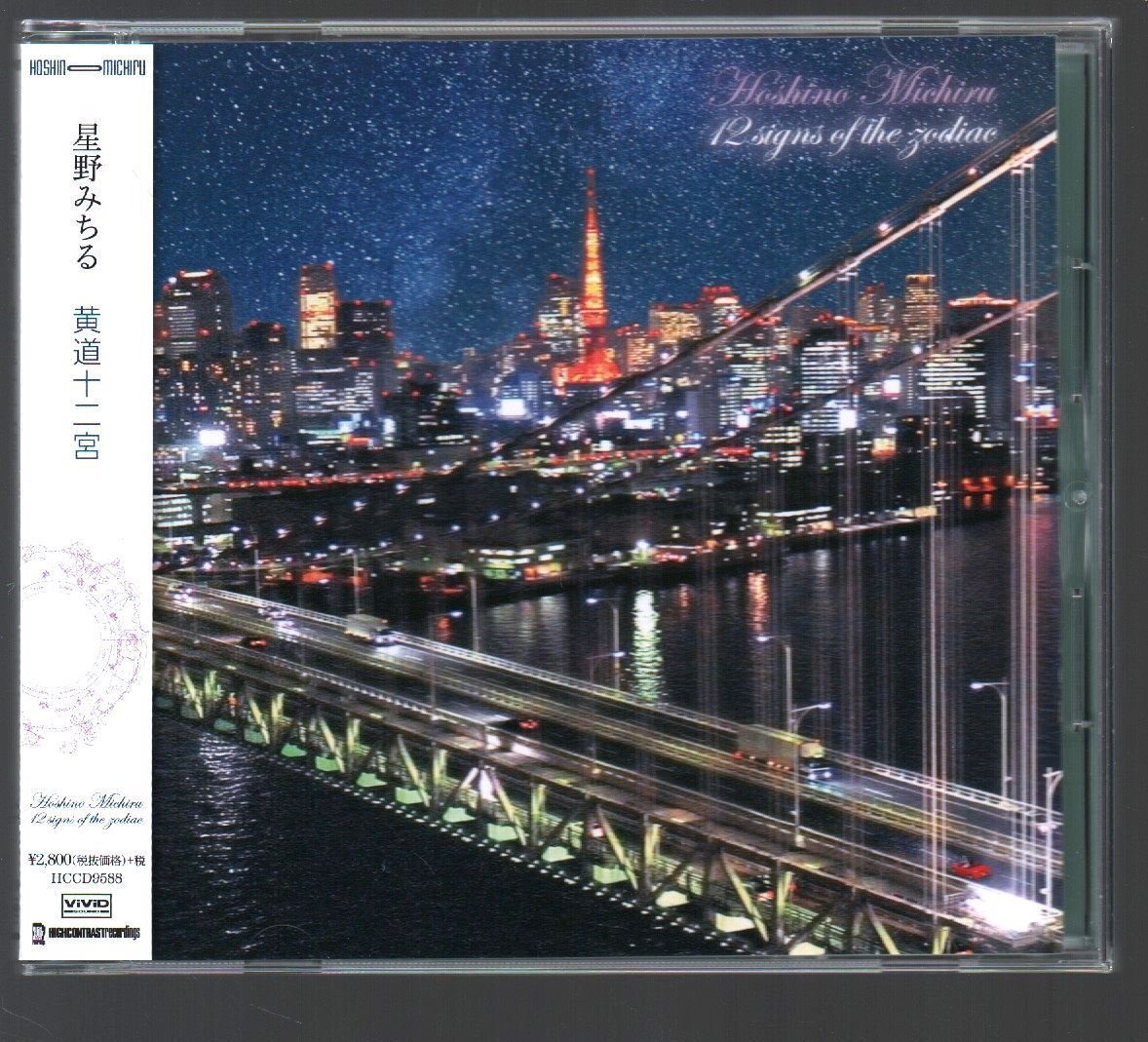 2025年最新】Yahoo!オークション -星野みちるの中古品・新品・未