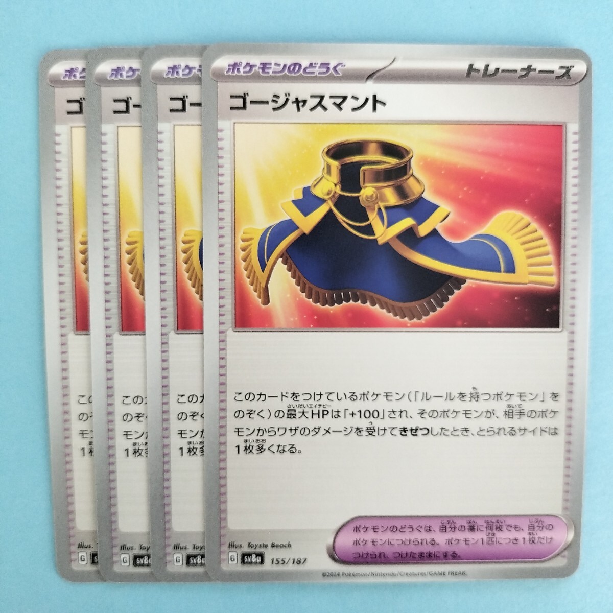 Yahoo!オークション -「ポケモンカード ゴージャスマント」の