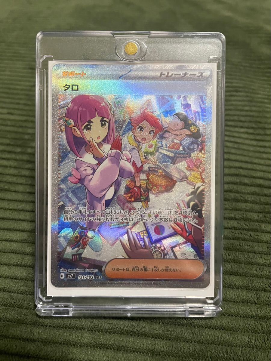 ポケモンカード タロの新品・未使用品・中古品｜Yahoo!フリマ