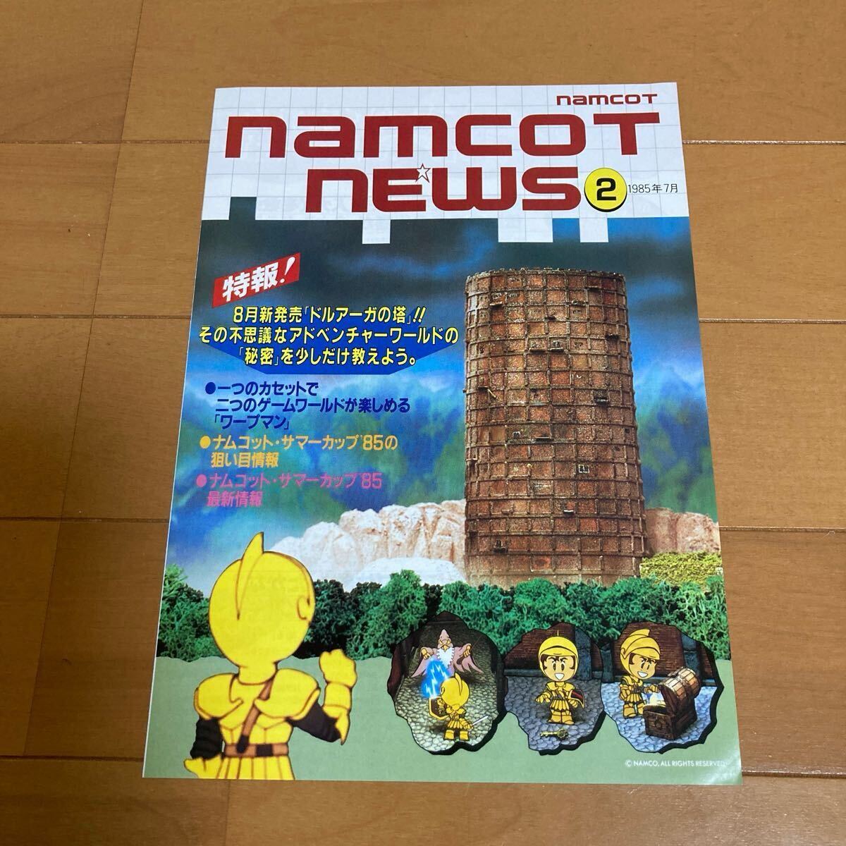 Yahoo!オークション -「ナムコットニュース」の落札相場・落札価格 Yahoo!オークション -「ナムコットニュース」の落札相場・落札価格