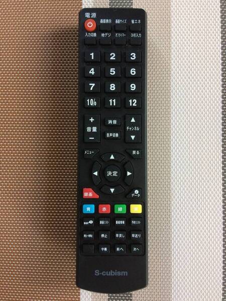 送料無料★S-cubism★エスキュービズム★純正★テレビ用リモコン★SCT-24C01SR/AT-40C01SR/AT-32N01SR★中古★動作品★返金保証あり★