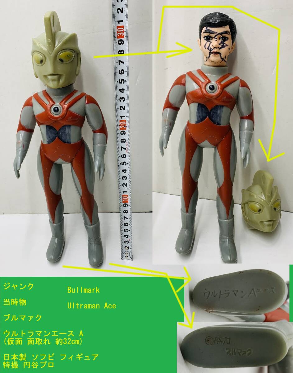 Yahoo!オークション -「ウルトラマンaエース」(ソフビ Yahoo!オークション -「ウルトラマンaエース」(ソフビ