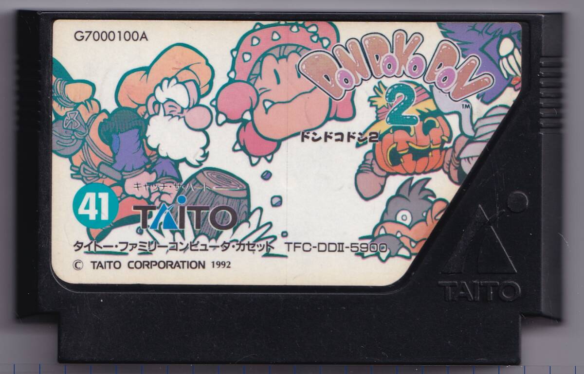 Amazon | ドンドコドン2 | ゲームソフト