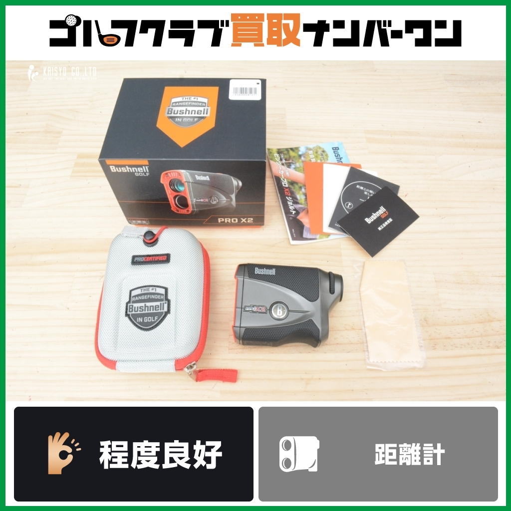 Yahoo!オークション -「bushnell pro x2」の落札相場・落札価格 Yahoo!オークション -「bushnell pro x2」の落札相場・落札価格