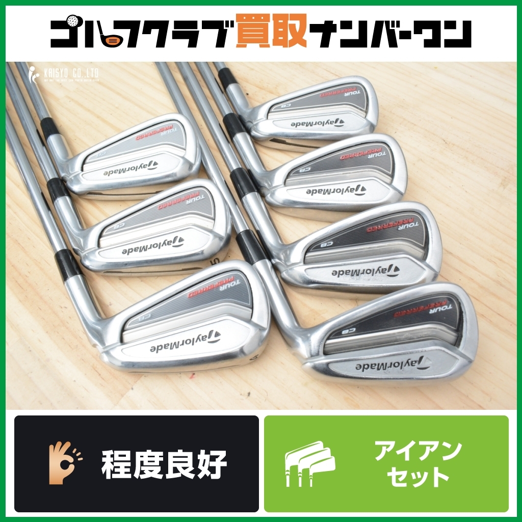 Yahoo!オークション -「テーラーメイド アイアン ツアー Yahoo!オークション -「テーラーメイド アイアン ツアー