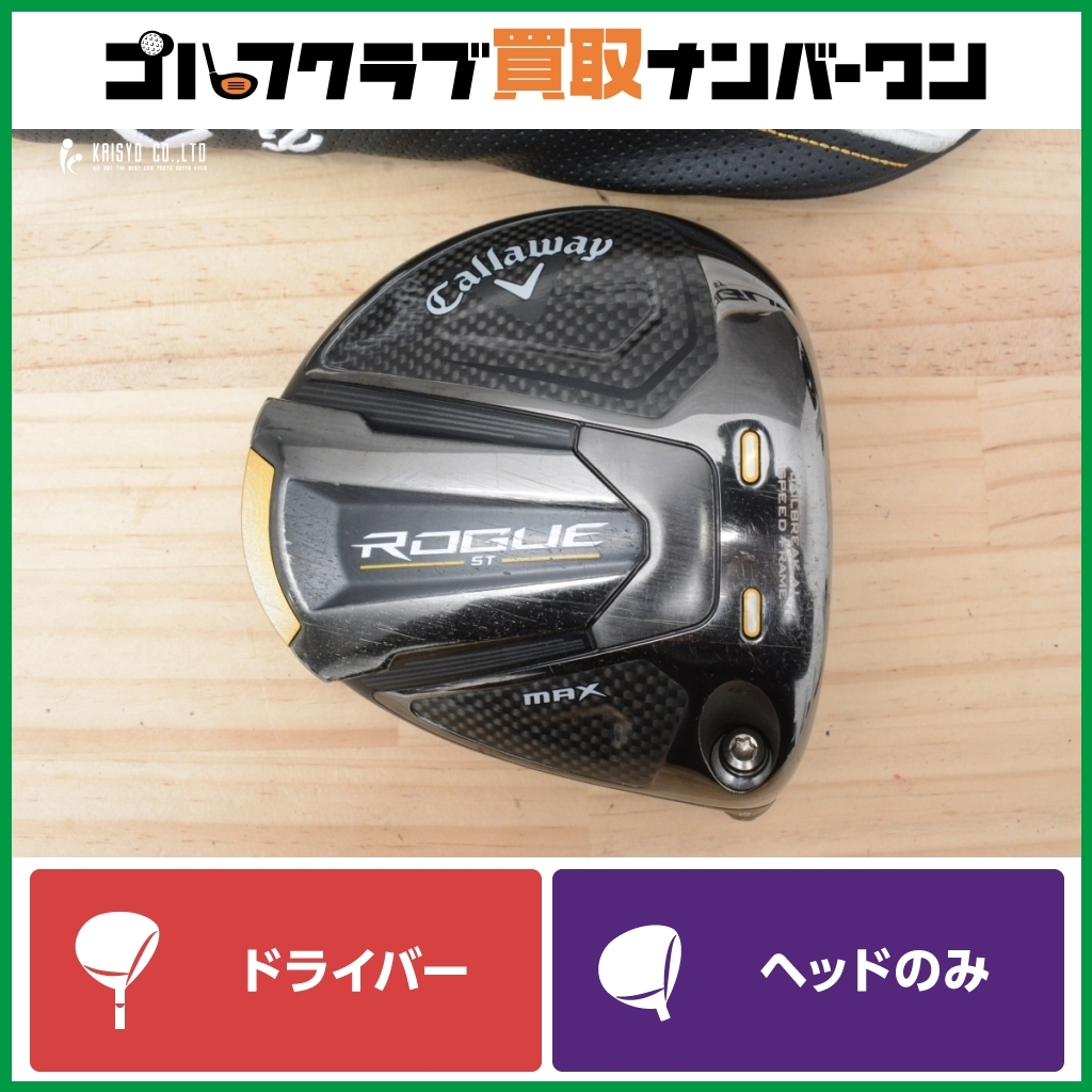 2025年最新】キャロウェイ ローグ ヘッドのみの商品一覧 - Yahoo 2025年最新】キャロウェイ ローグ ヘッドのみの商品一覧 - Yahoo