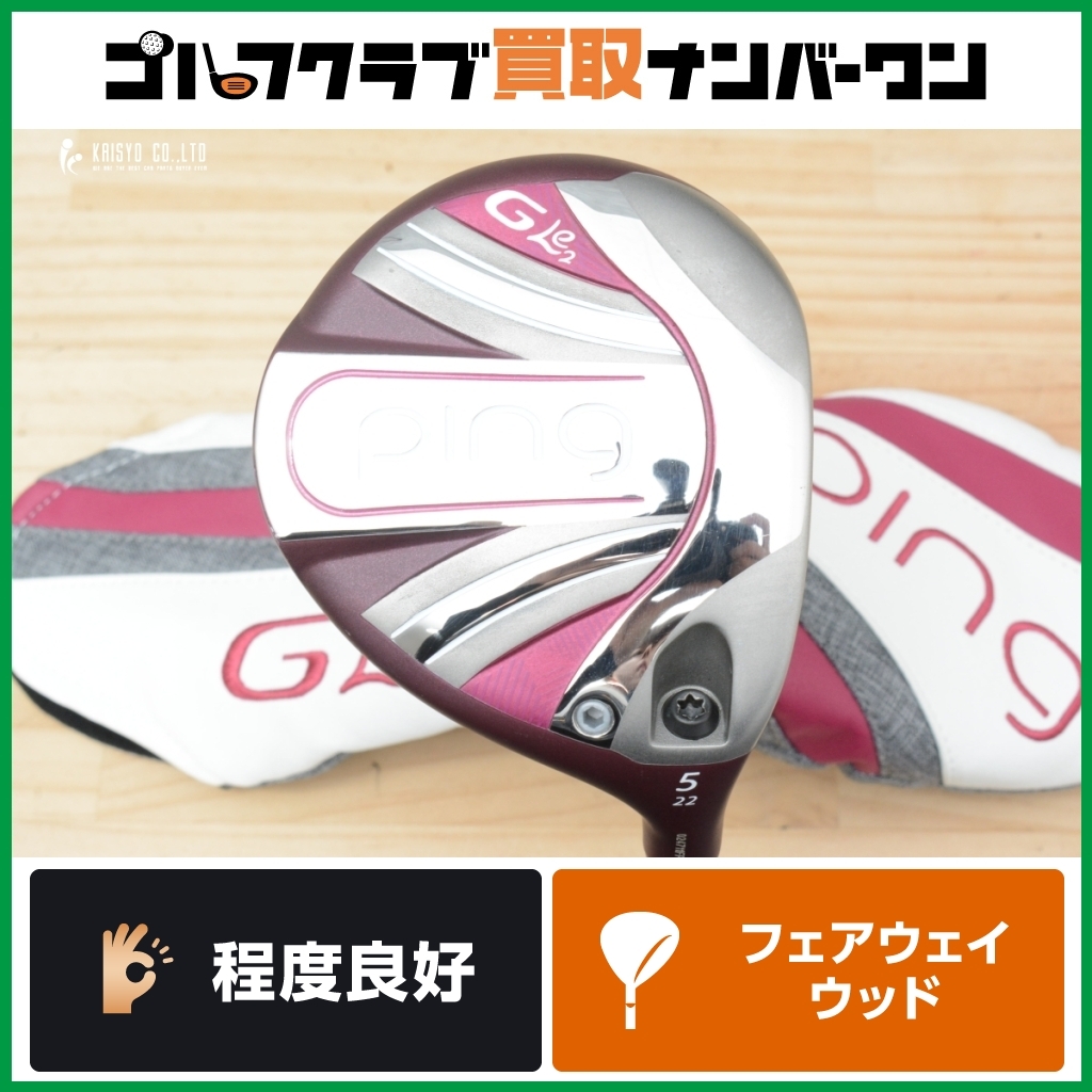 Yahoo!オークション -「ping」(フェアウェイウッド) (女性右きき Yahoo!オークション -「ping」(フェアウェイウッド) (女性右きき