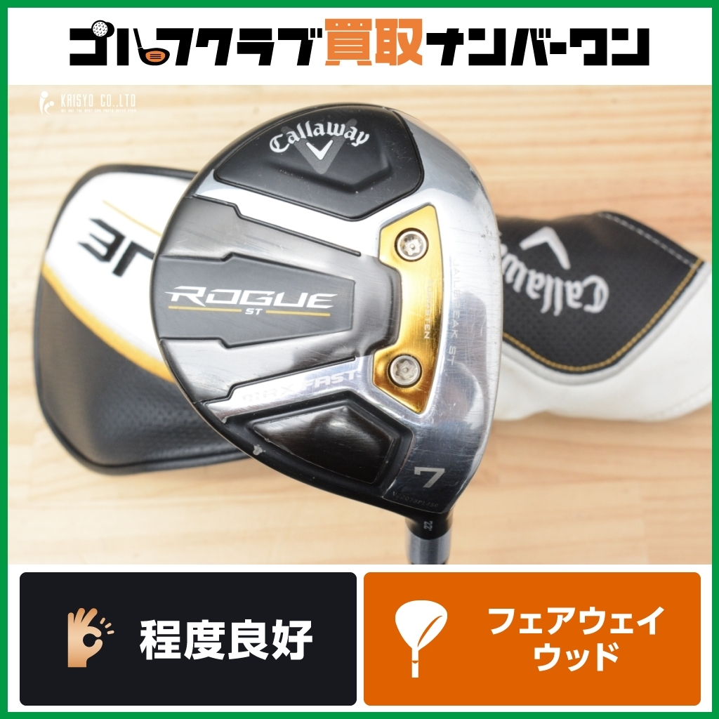 Yahoo!オークション -「ローグst max フェアウェイウッド」の Yahoo!オークション -「ローグst max フェアウェイウッド」の
