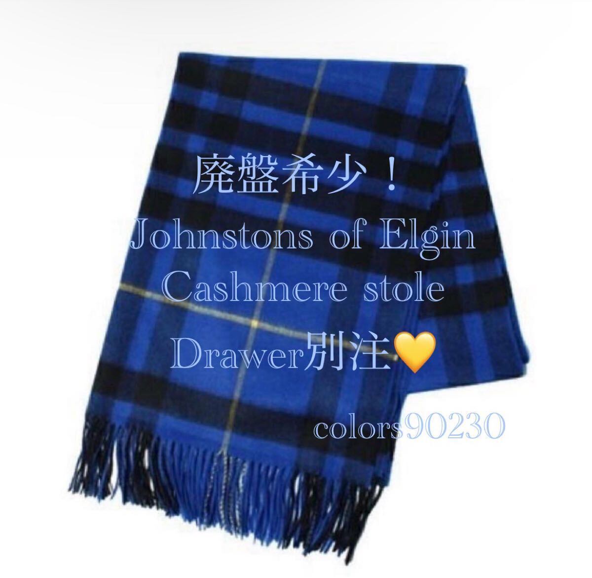 希少!!Drawer別注 Johnstons ジョンストンズ ストール 極美品③ Yahoo!オークション -「drawer johnstons」の落札相場・落札価格