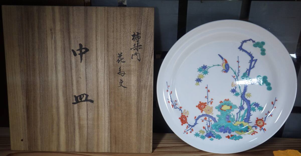 2025年最新】Yahoo!オークション -十三代柿右衛門の中古品・新品 2025年最新】Yahoo!オークション -十三代柿右衛門の中古品・新品