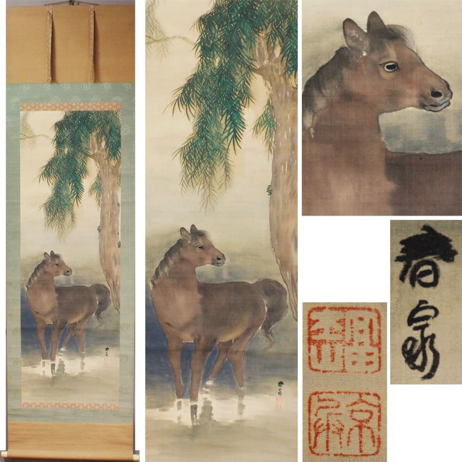 2025年最新】Yahoo!オークション -日本画 馬(花鳥、鳥獣)の中古