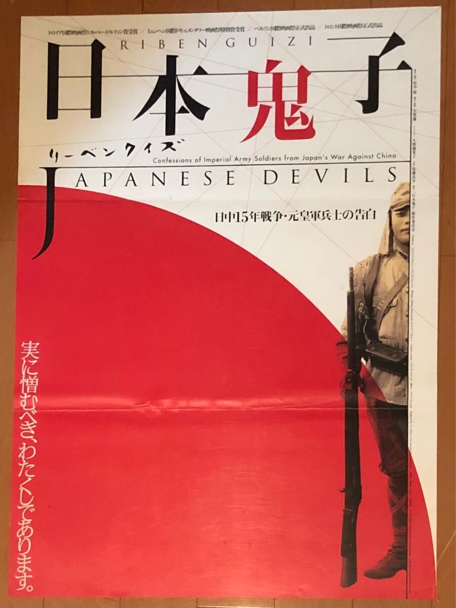 Yahoo!オークション - 戦争映画「日本海大海戦 海ゆかば」B2判
