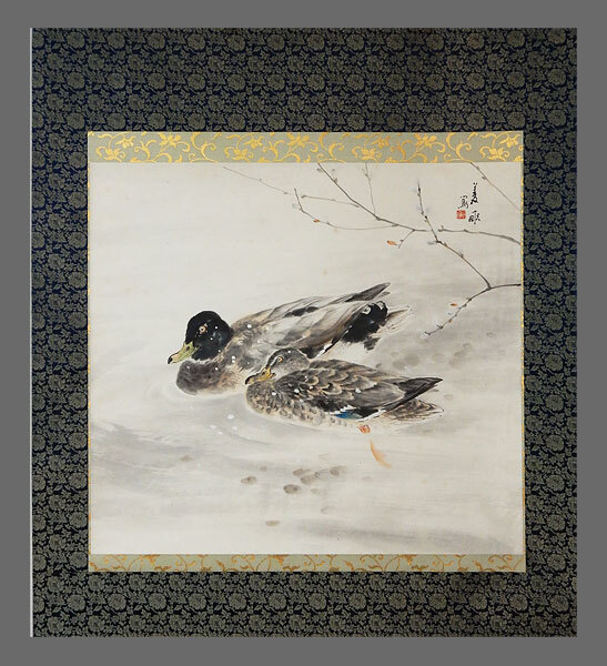 Yahoo!オークション -「鴨」(日本画) (絵画)の落札相場・落札価格 Yahoo!オークション -「鴨」(日本画) (絵画)の落札相場・落札価格