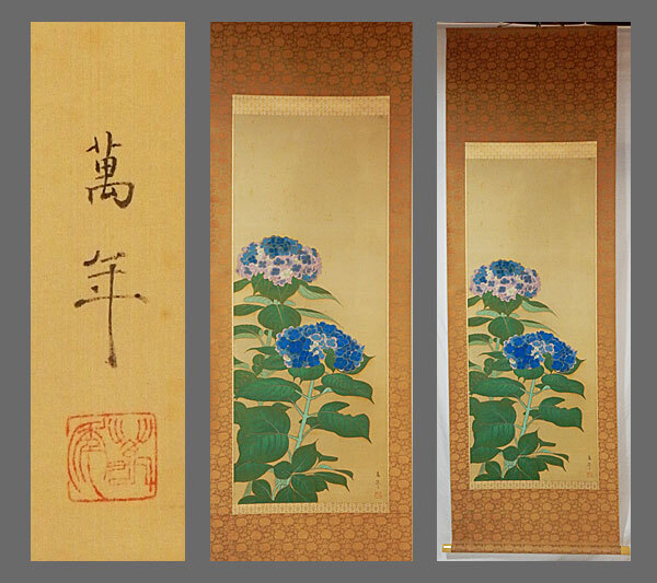 Yahoo!オークション -「掛軸 紫陽花」(日本画) (絵画)の落札相場 Yahoo!オークション -「掛軸 紫陽花」(日本画) (絵画)の落札相場