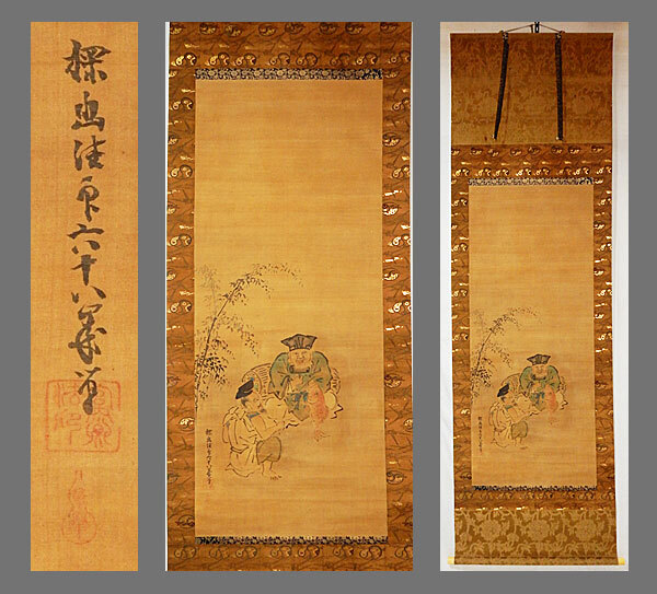 Yahoo!オークション -「狩野探幽」(人物、菩薩) (日本画)の落札 Yahoo!オークション -「狩野探幽」(人物、菩薩) (日本画)の落札