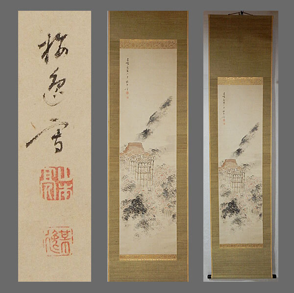 2025年最新】Yahoo!オークション -山本梅逸(絵画)の中古品・新品 2025年最新】Yahoo!オークション -山本梅逸(絵画)の中古品・新品
